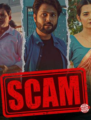 Scam 2023 Insurance kand of Haryana in Hindi Movie